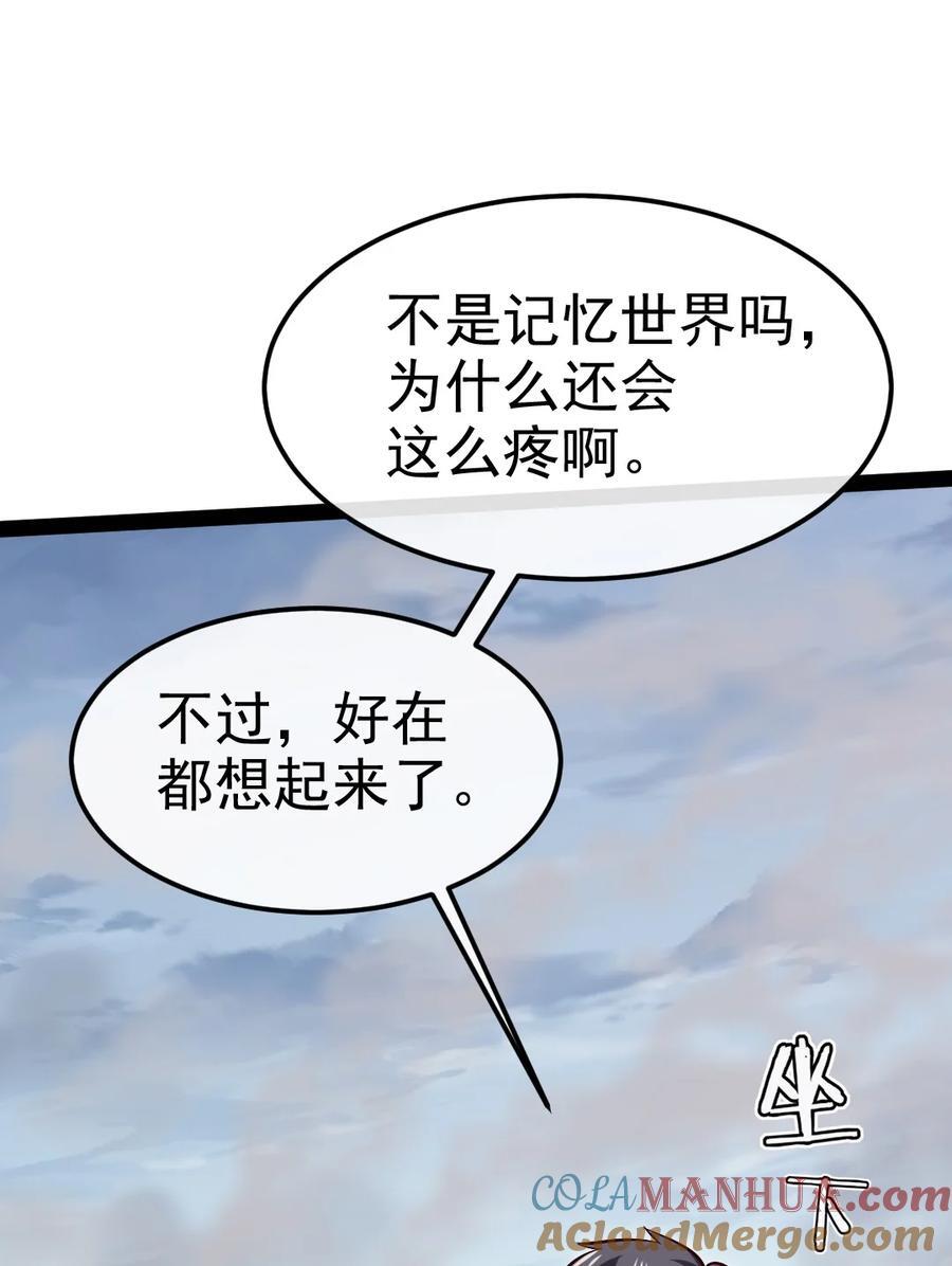 385 冲破心魔3
