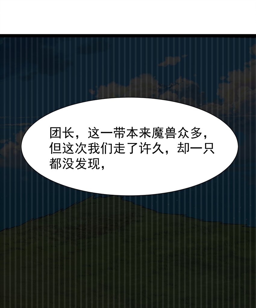 008 偶遇佣兵团21