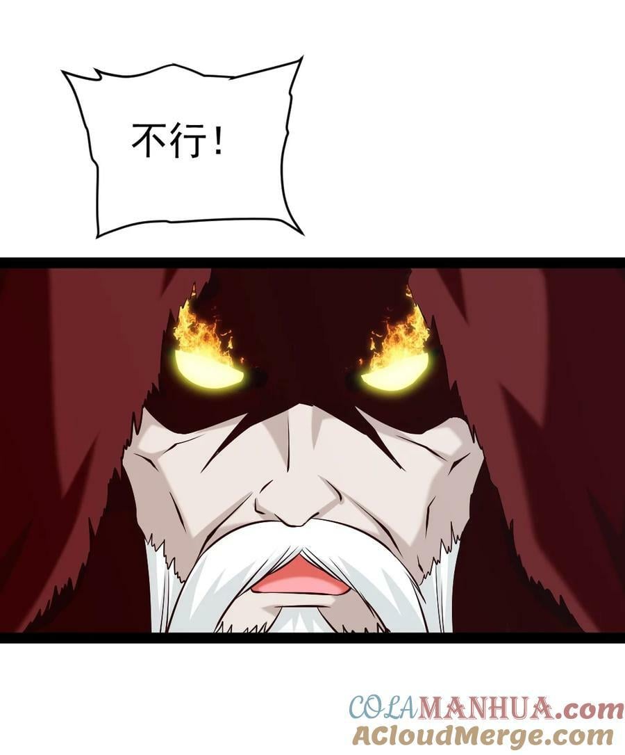 376 前往巫师联盟45