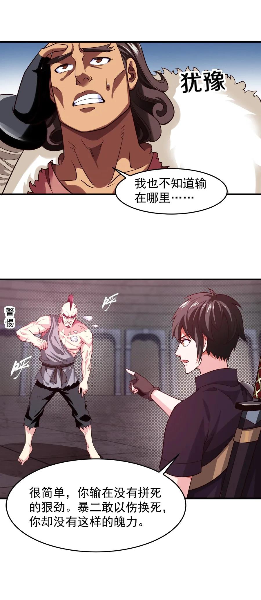 061 小有所成11
