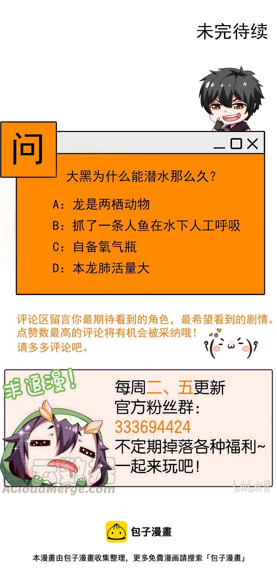 155 炸弹！45