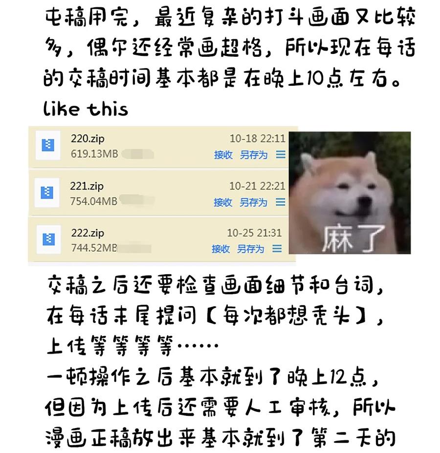 216 神灵陨落41