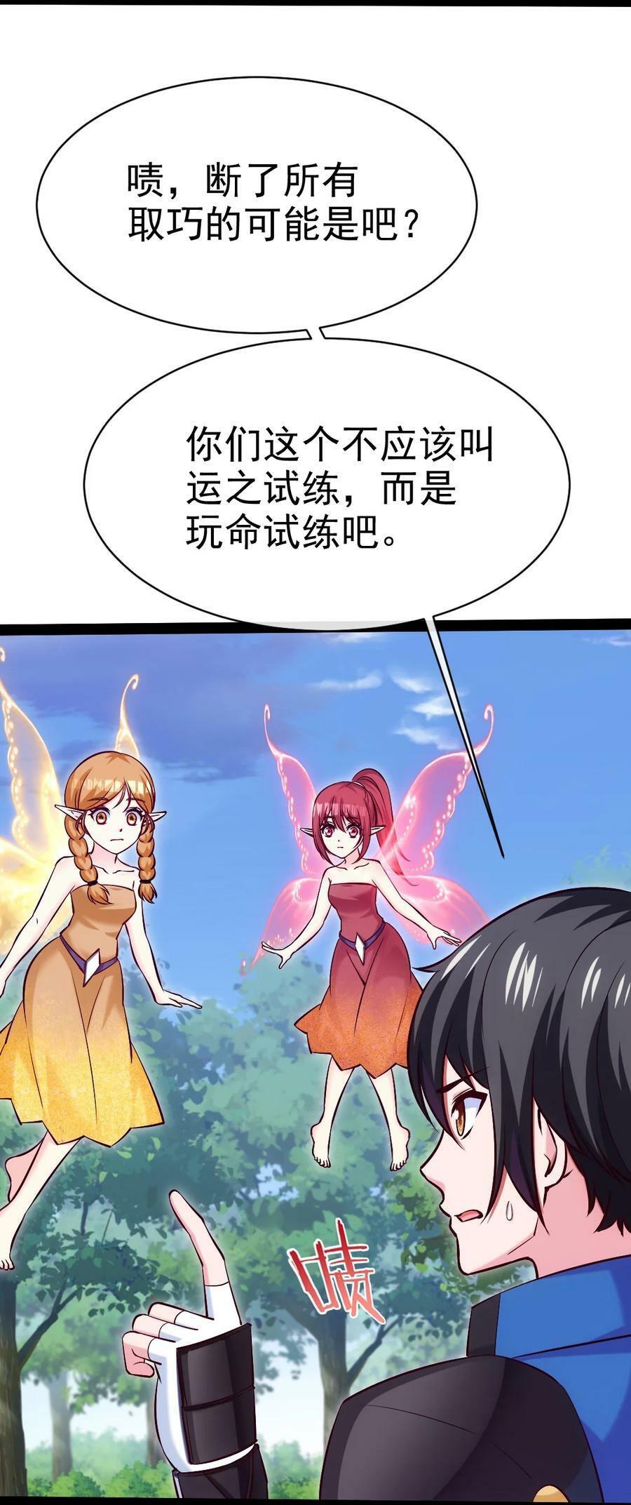 363 血腥的运气抉择4