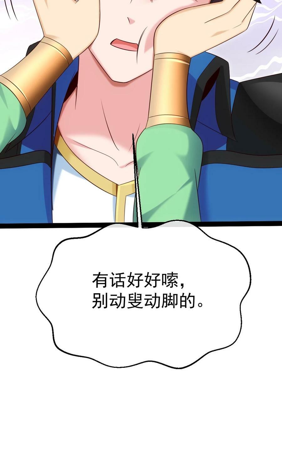 356 男人的宝贝20
