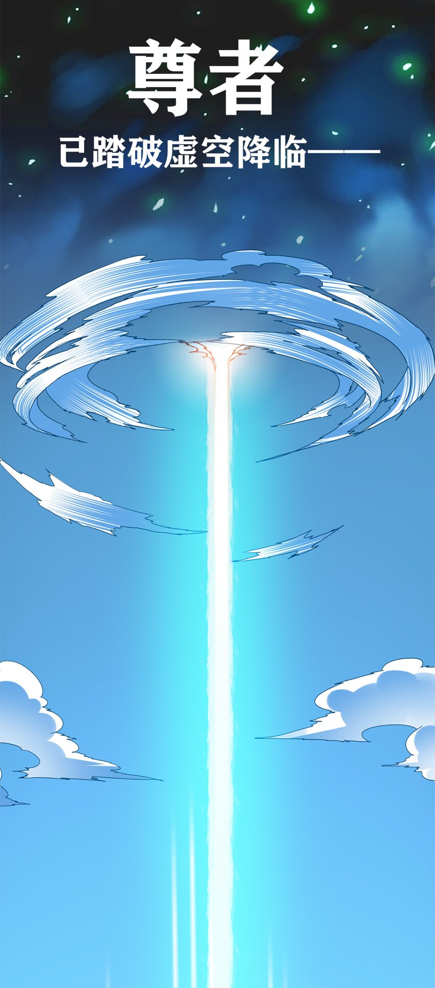 001 穿越异界11