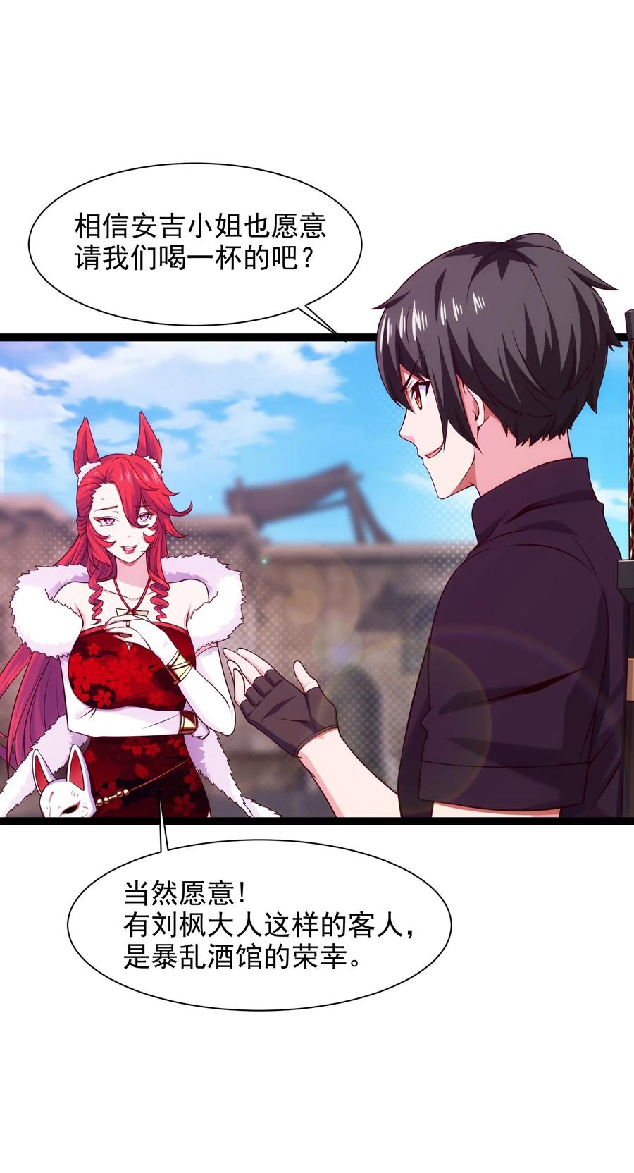 072 九阶兽人？就这_31