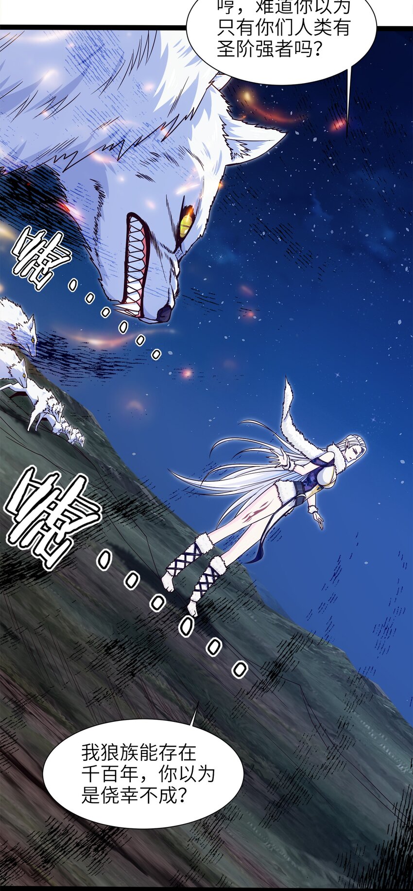 038 啸月狂暴！3