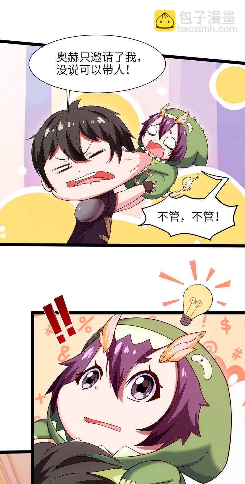 046 会见城主22