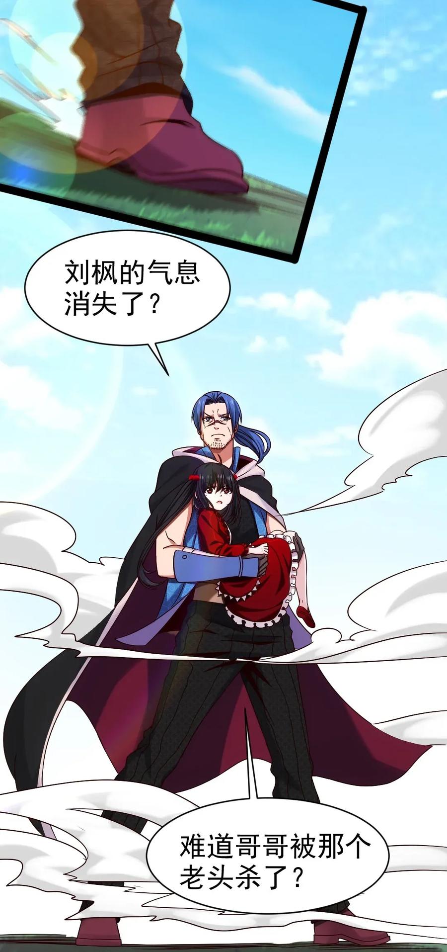 089 剑刃风暴！39