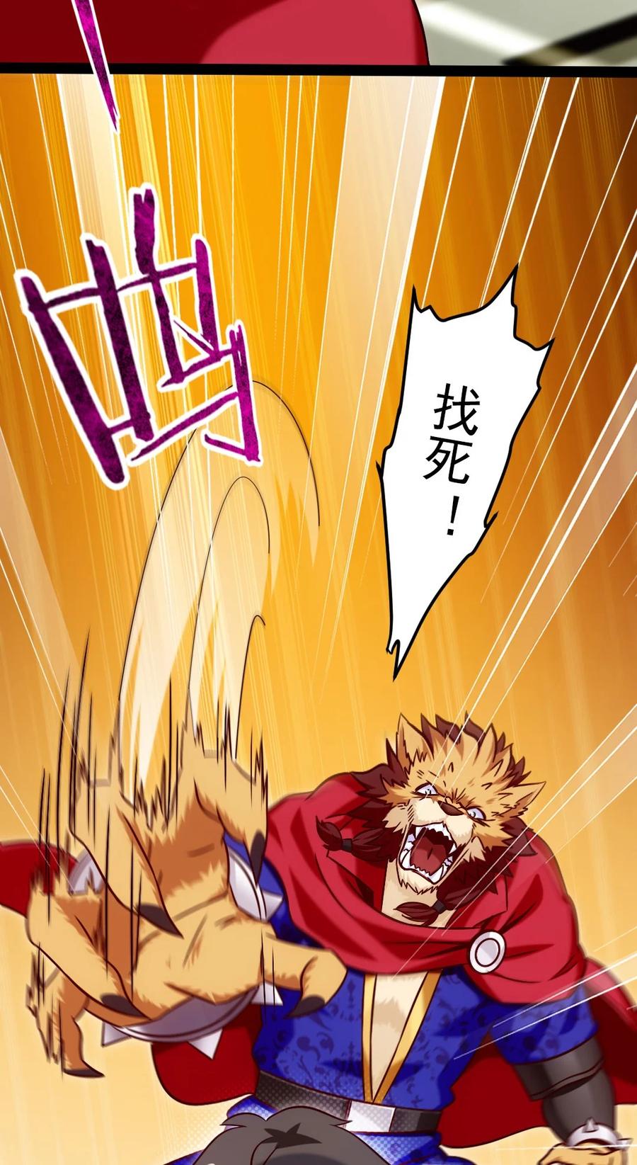 190 我真是你枫哥哥！52