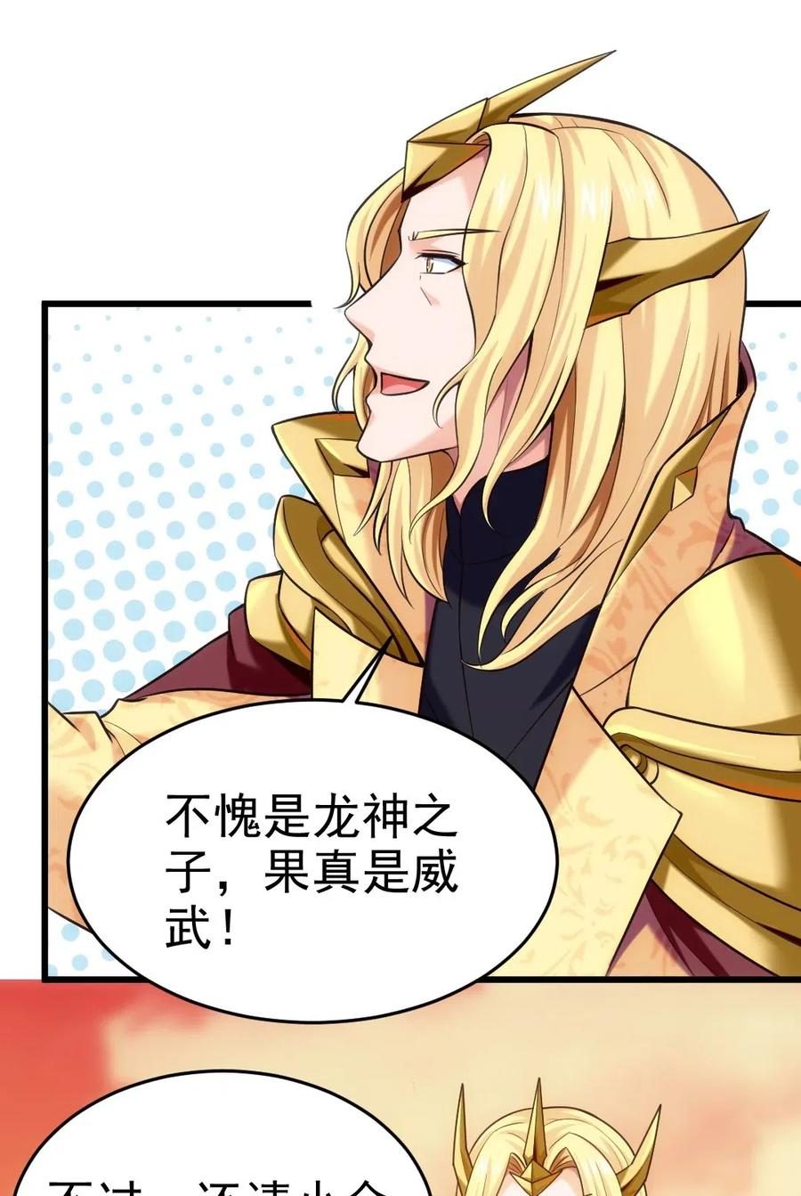 144 龙族亲王19