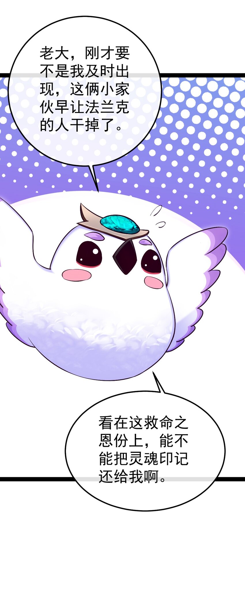 306 剑灵领域13