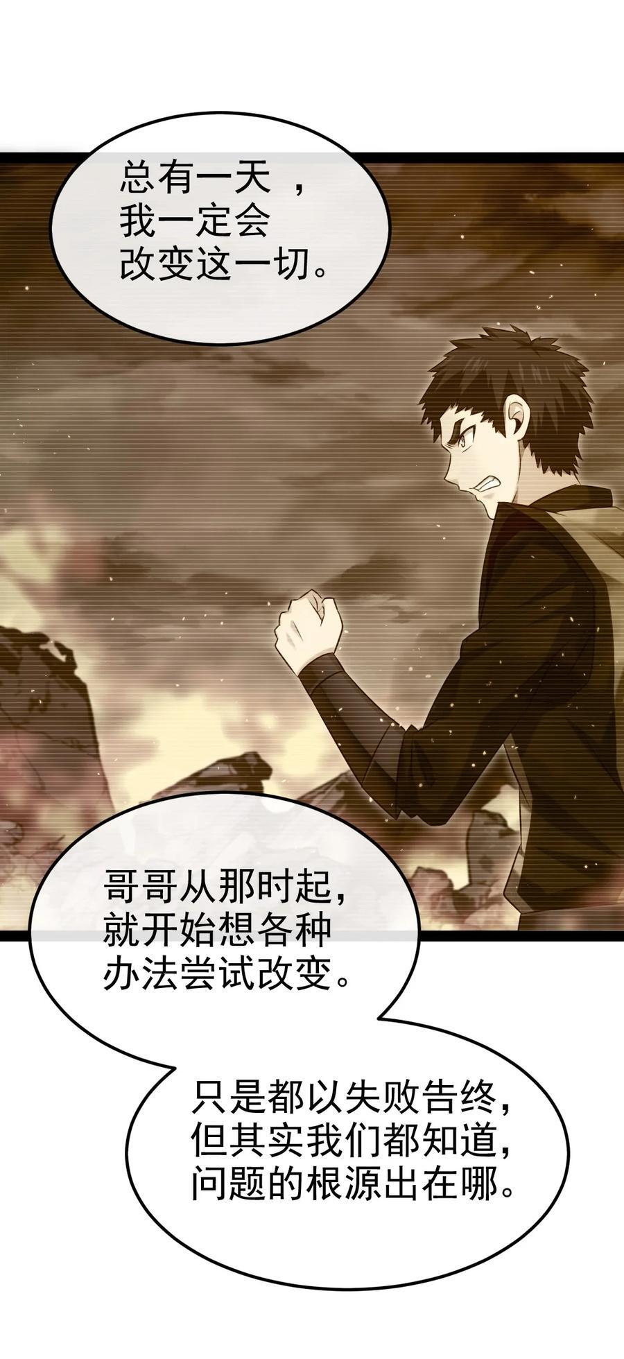 390 我也想要长生22