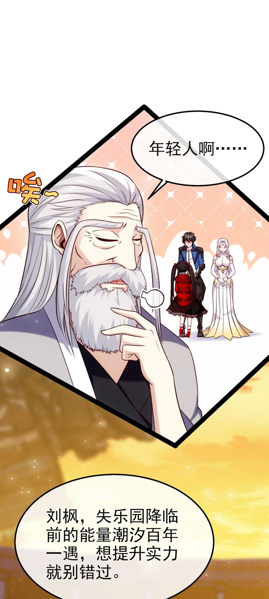 246 我不是故意的……7