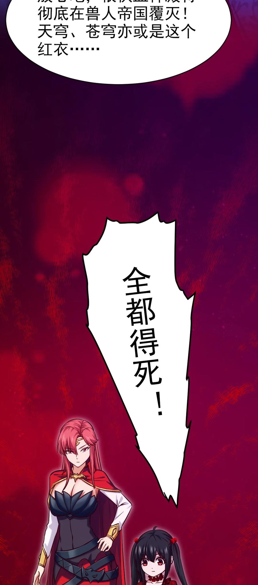 193 兽皇的阴谋43