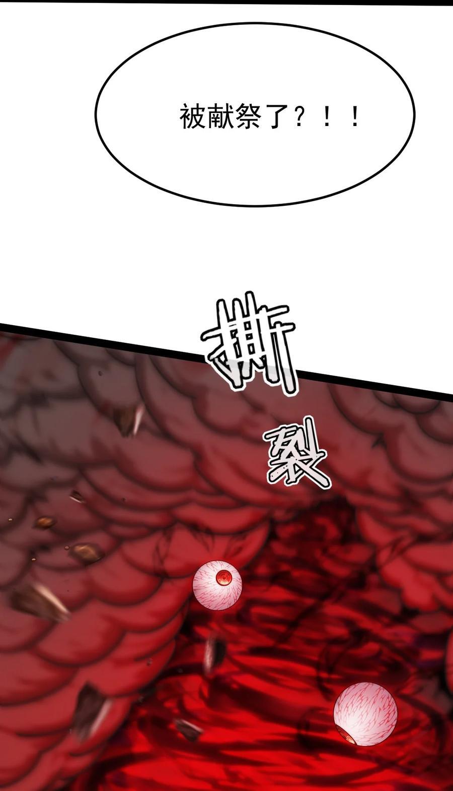 378 献祭开始29