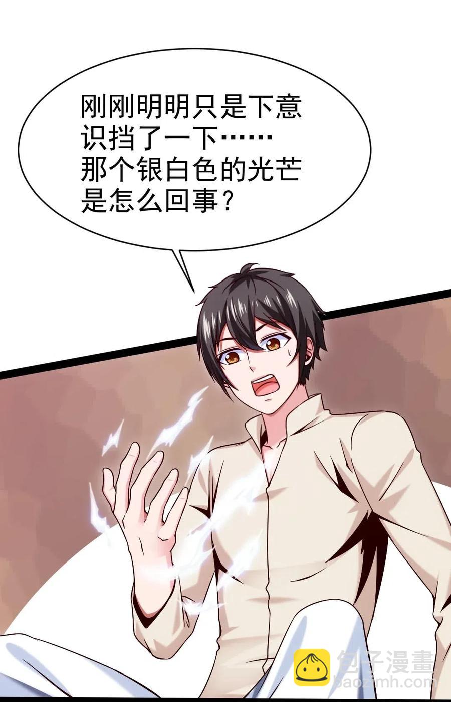 132 你就是这么照顾他的？！38