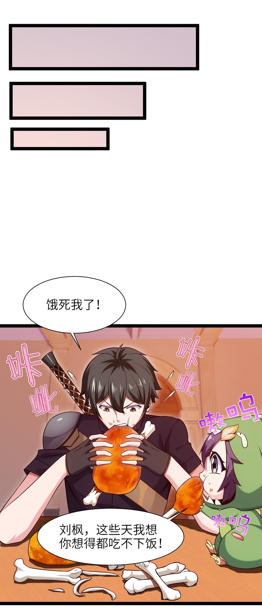 046 会见城主15