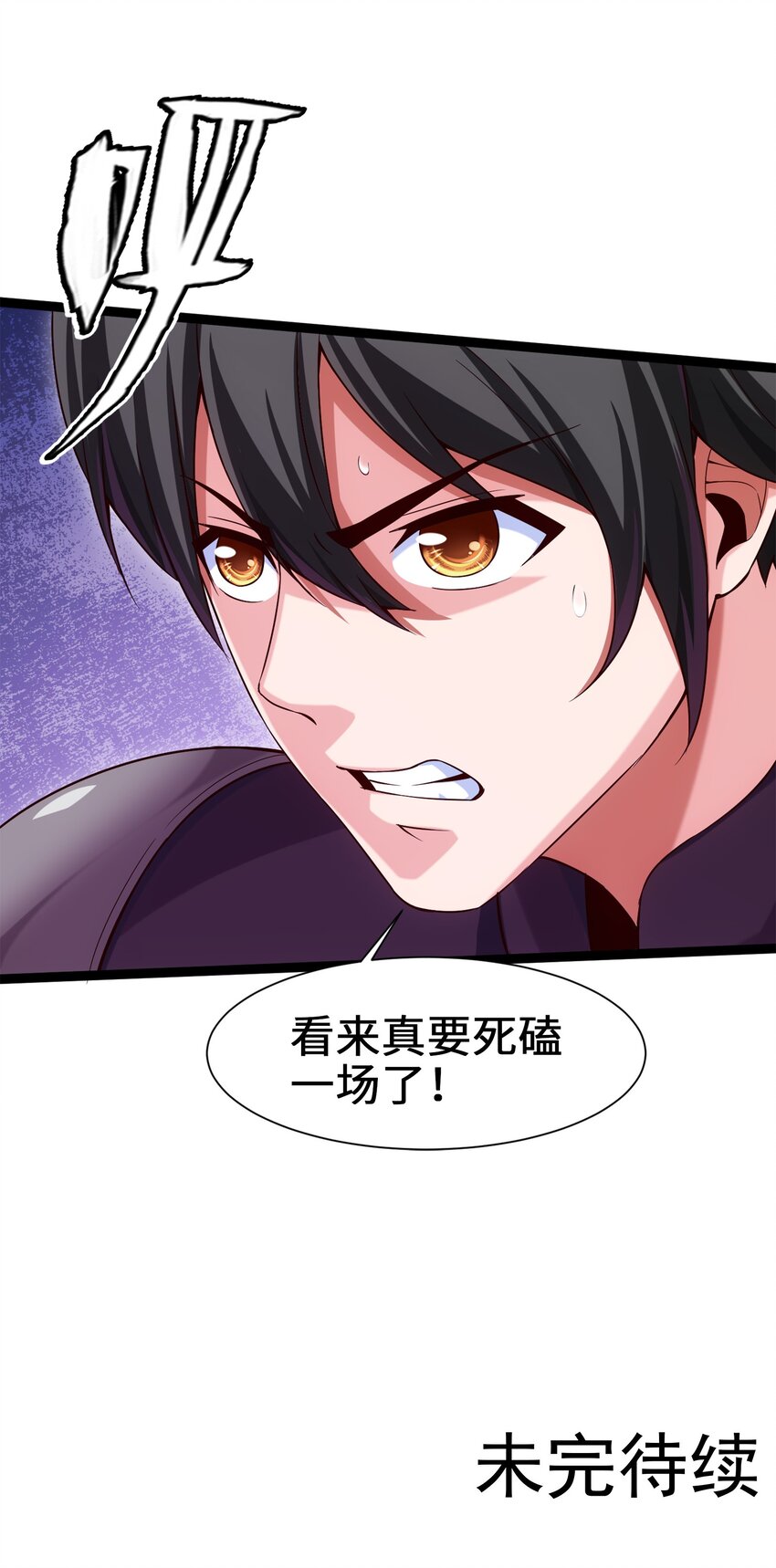 038 啸月狂暴！38