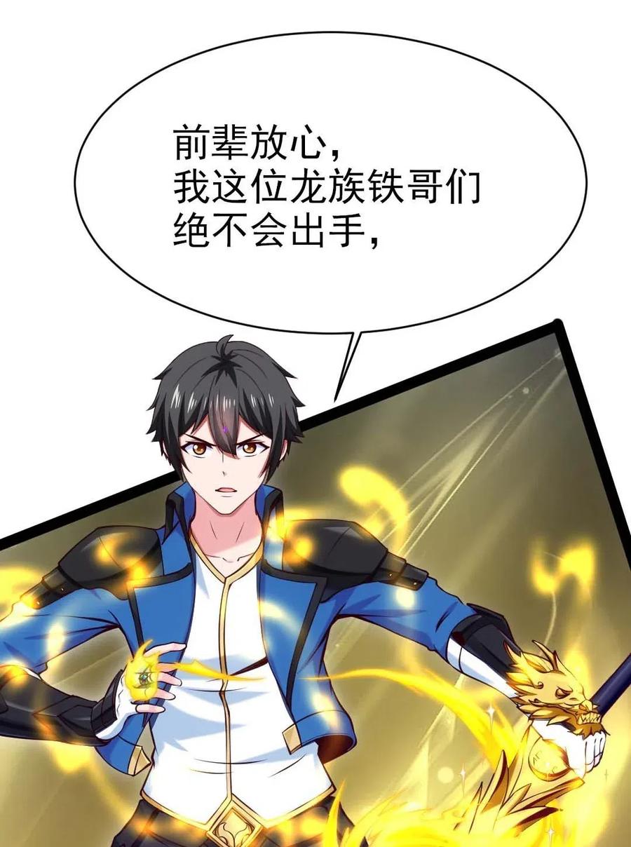 148 你……不会叛变吧33