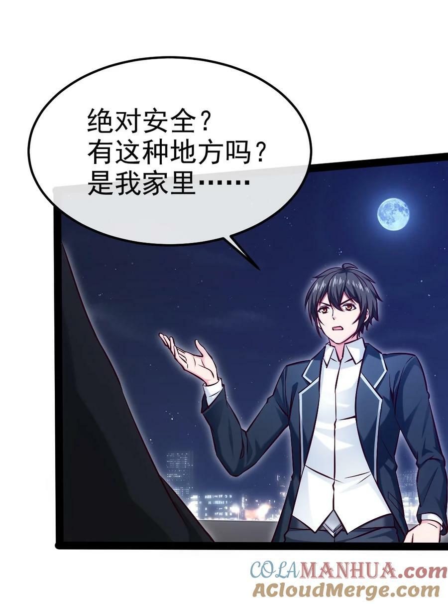 381 网吧是安全屋？12