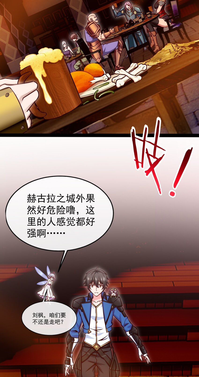 284 刘枫被包养了？23