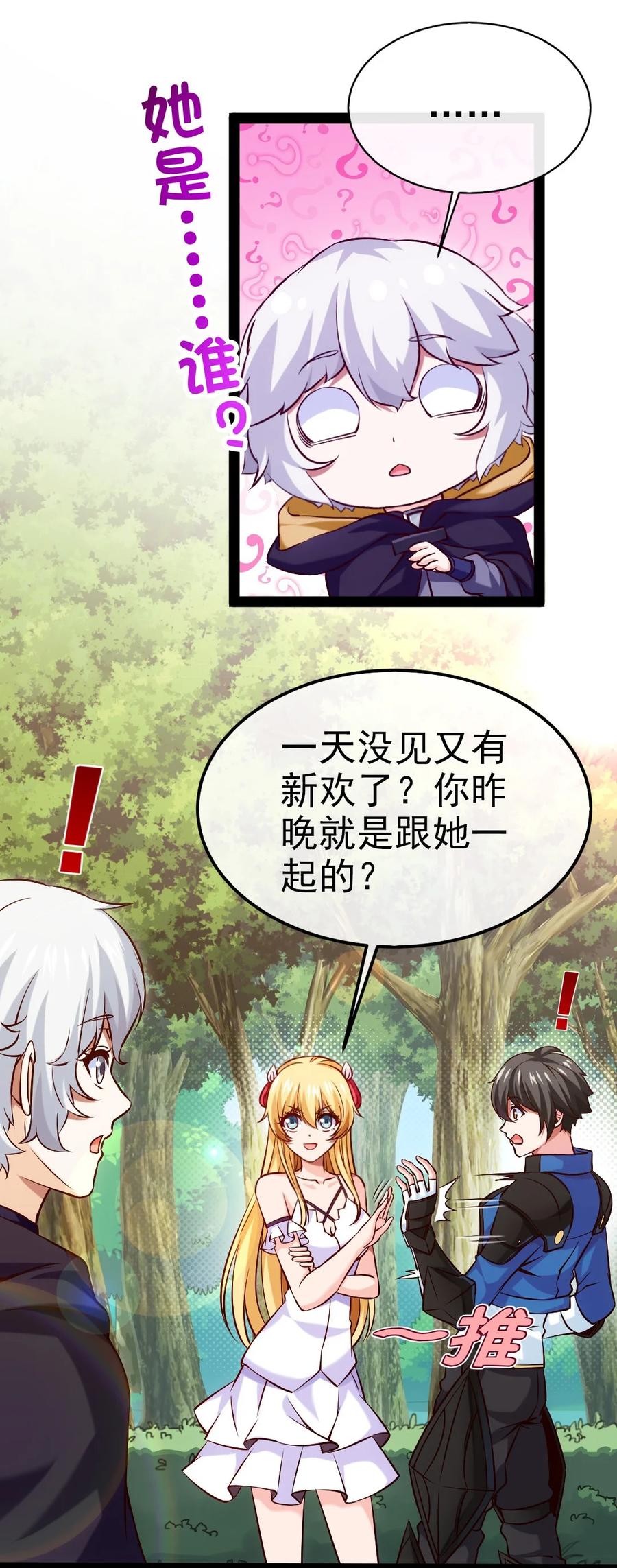 225 二？师？娘？！22