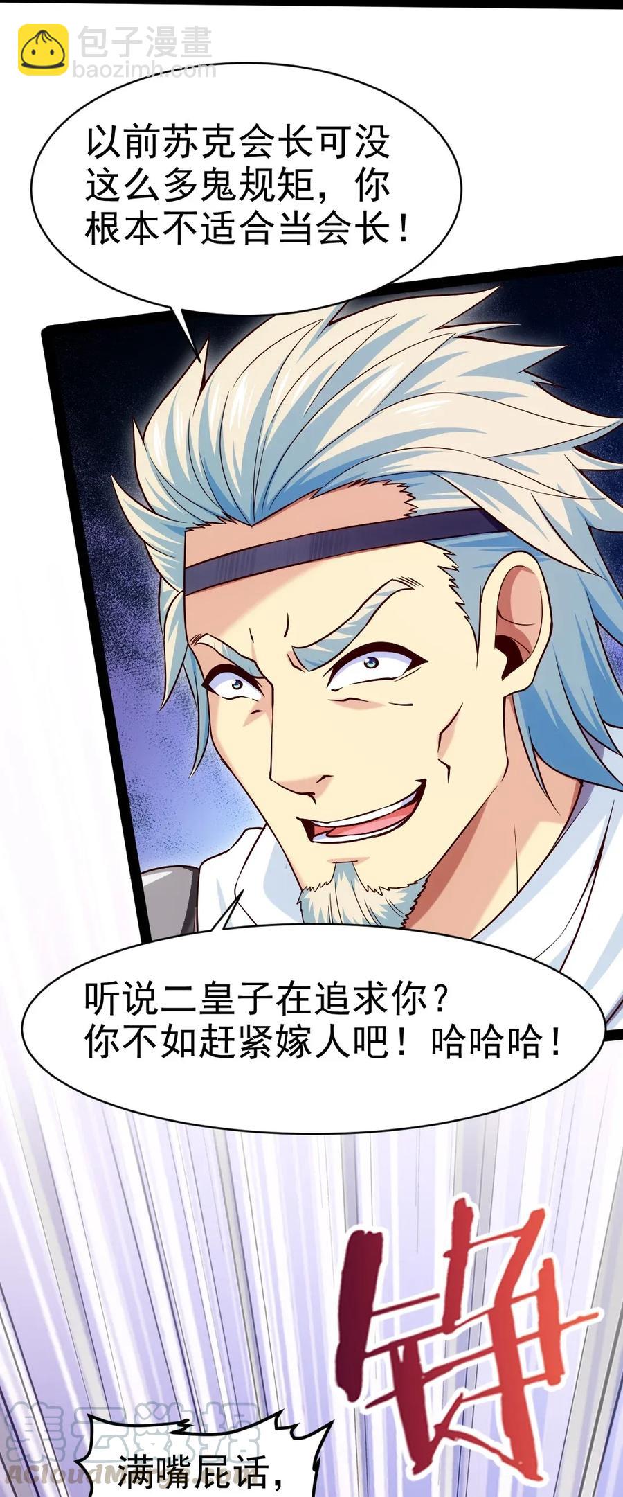 094 这么多规矩，谁记得住！36