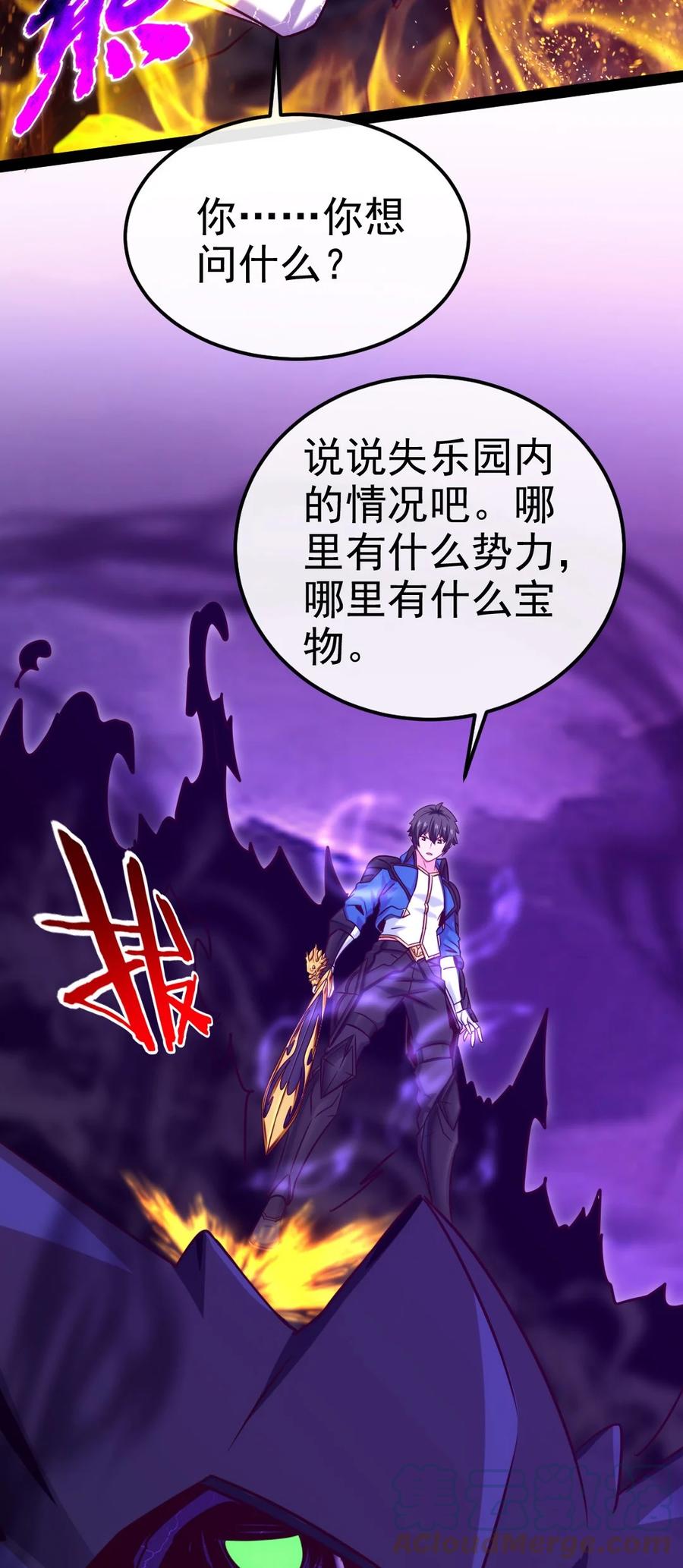 251 让你说就说！21