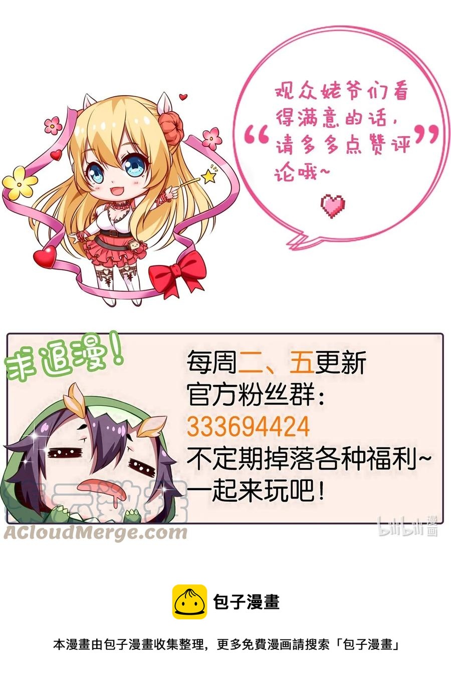 251 让你说就说！48