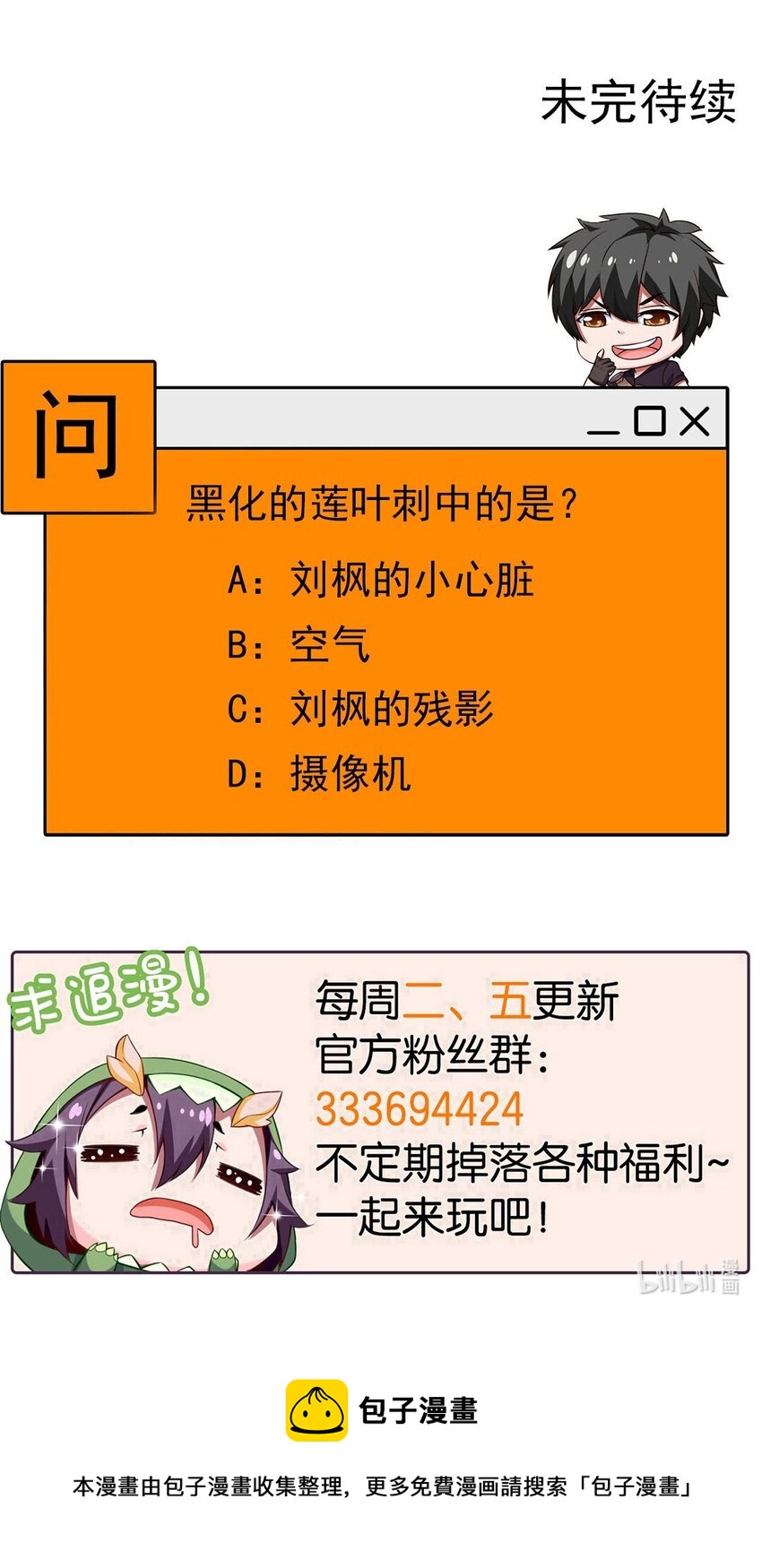 233 堕落吧！天使！43