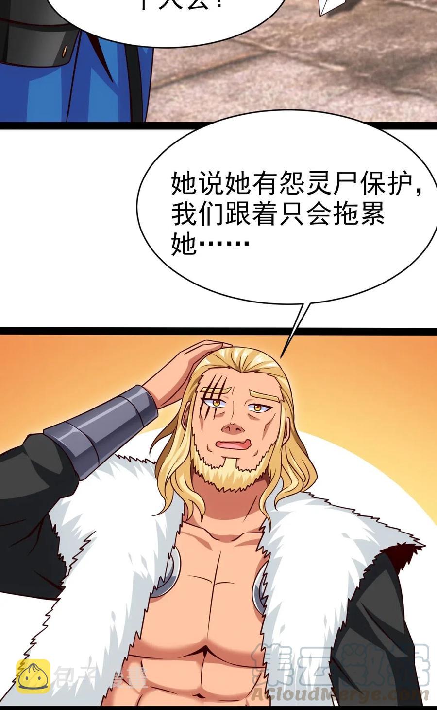 168 月狼族异变10