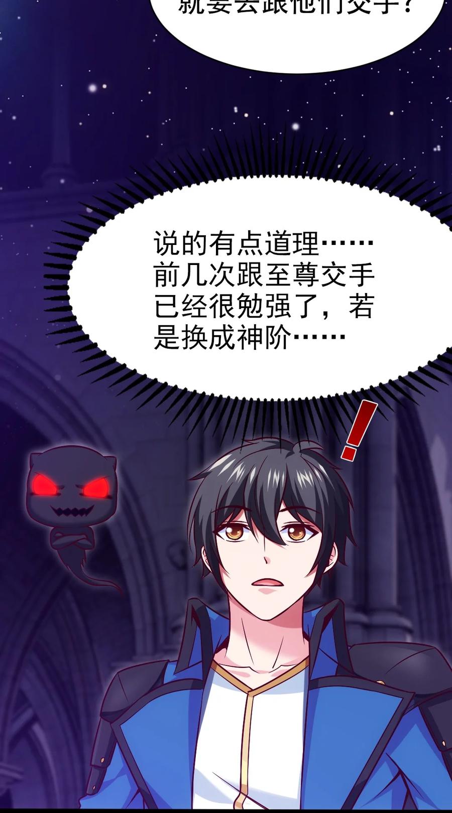 212 晋升神阶的特殊方法26