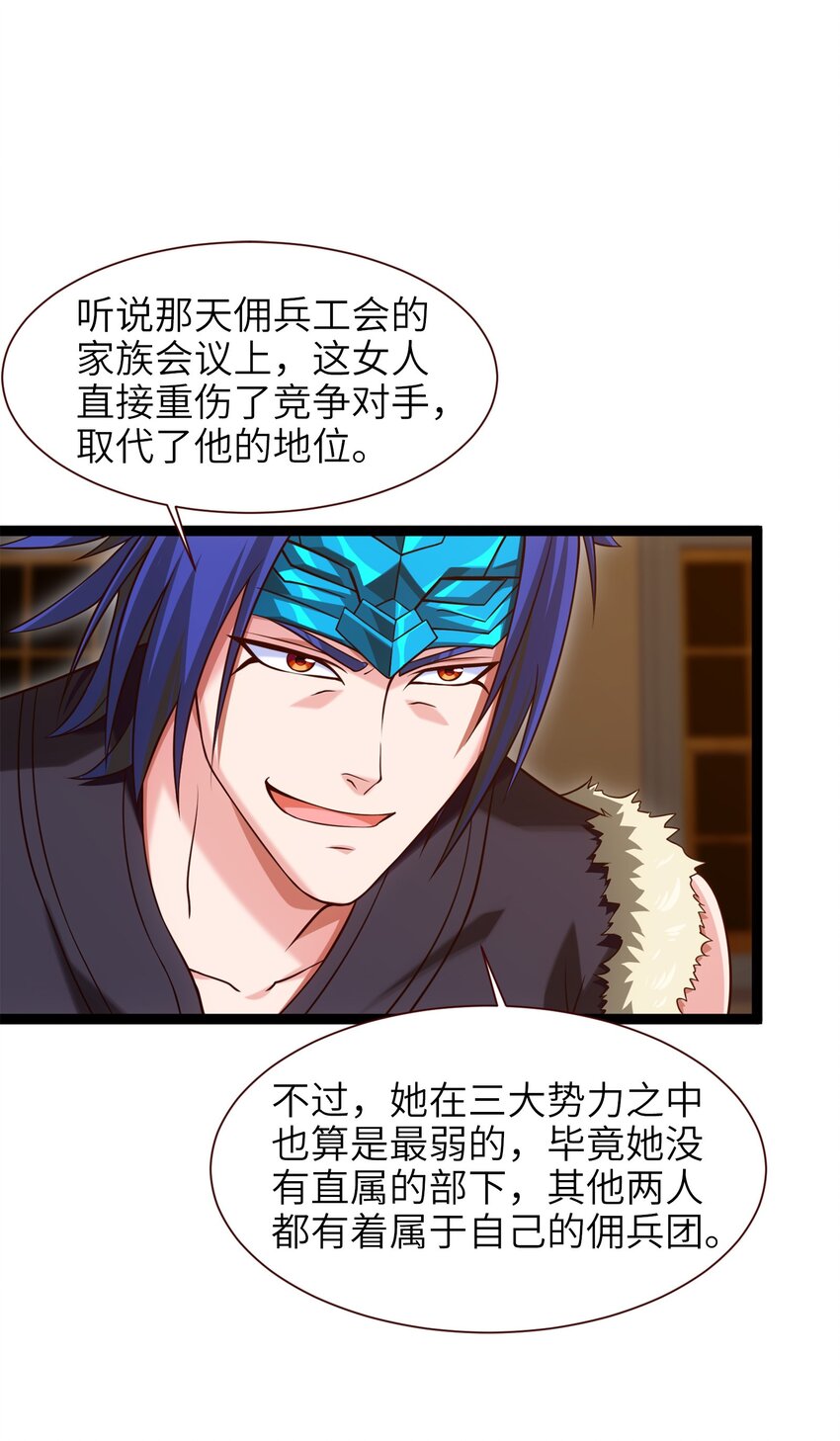 044 佣兵工会三大派系14