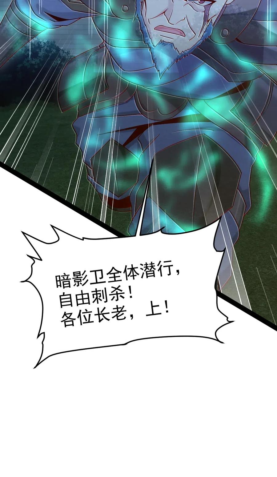 110 好戏才刚刚开始26