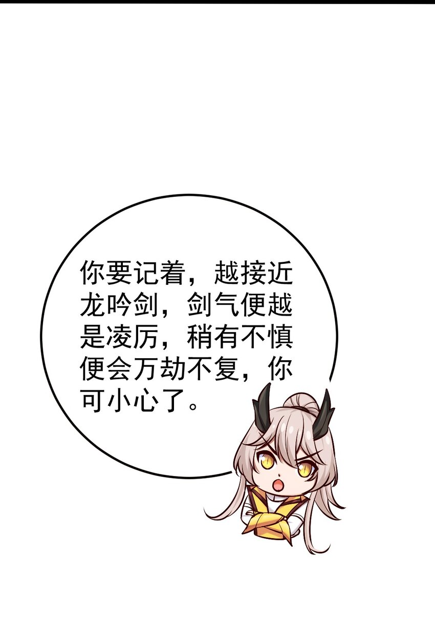 300 龙吟剑38