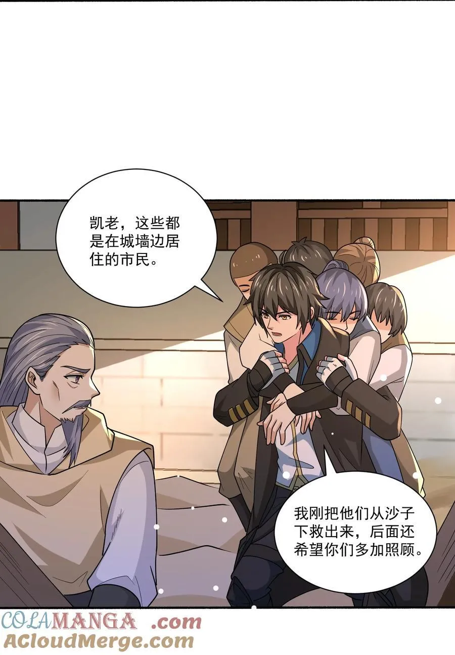 447 救月魅2