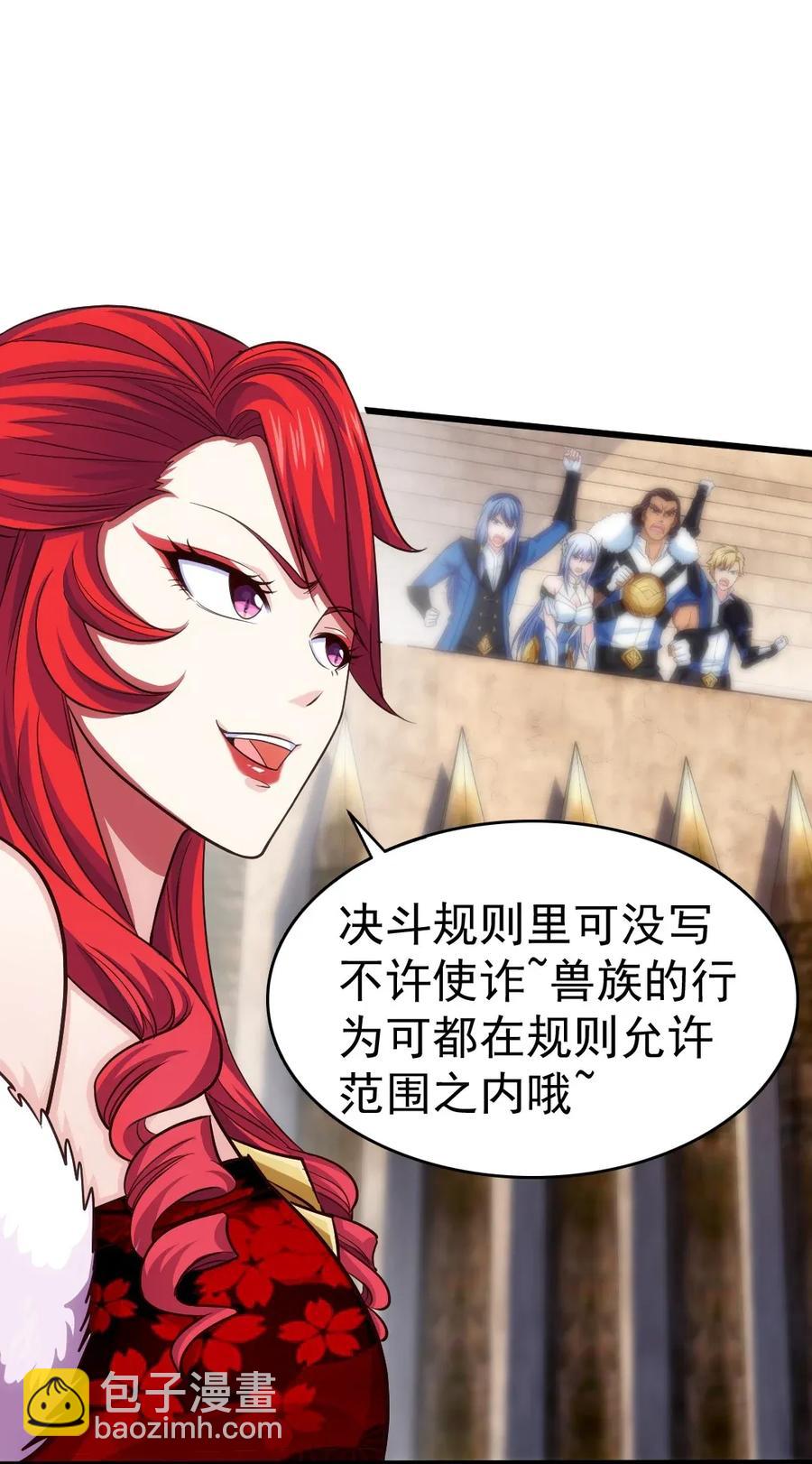 079 你不配提她的名字！21