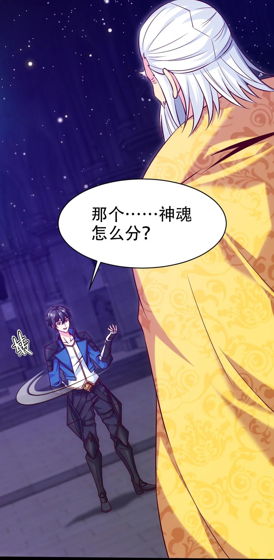 212 晋升神阶的特殊方法28