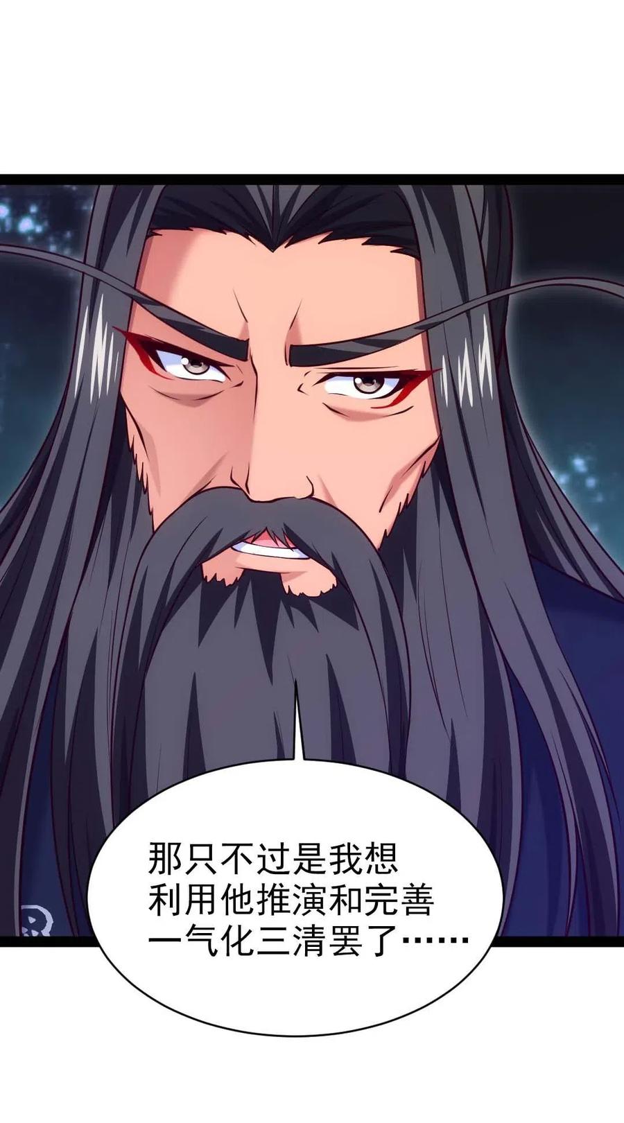 158 夫……夫君？35