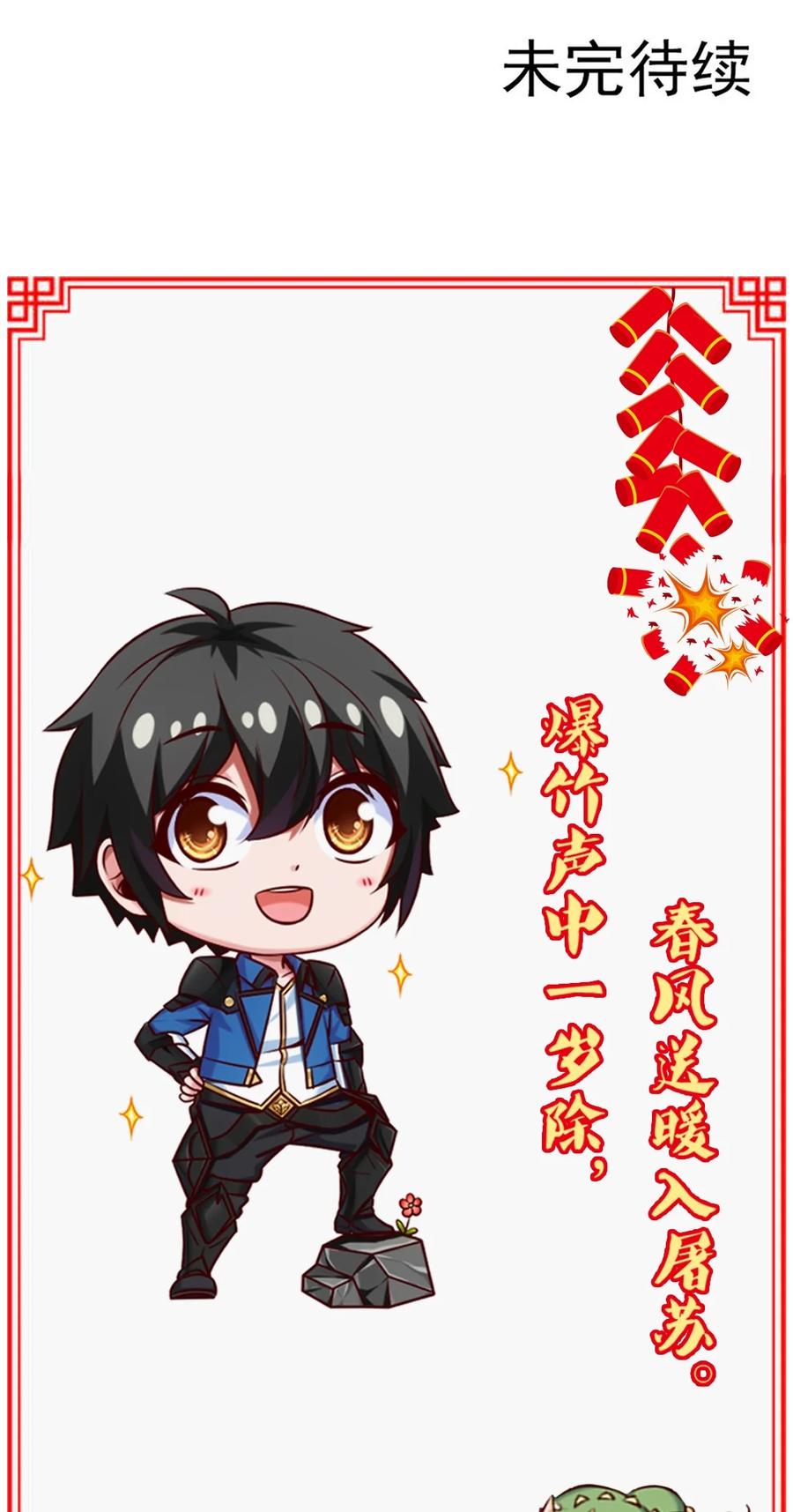 243 哼！笨蛋！37