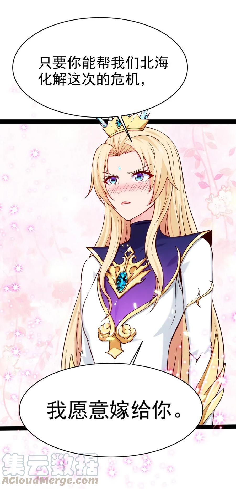 146 天降老婆？30