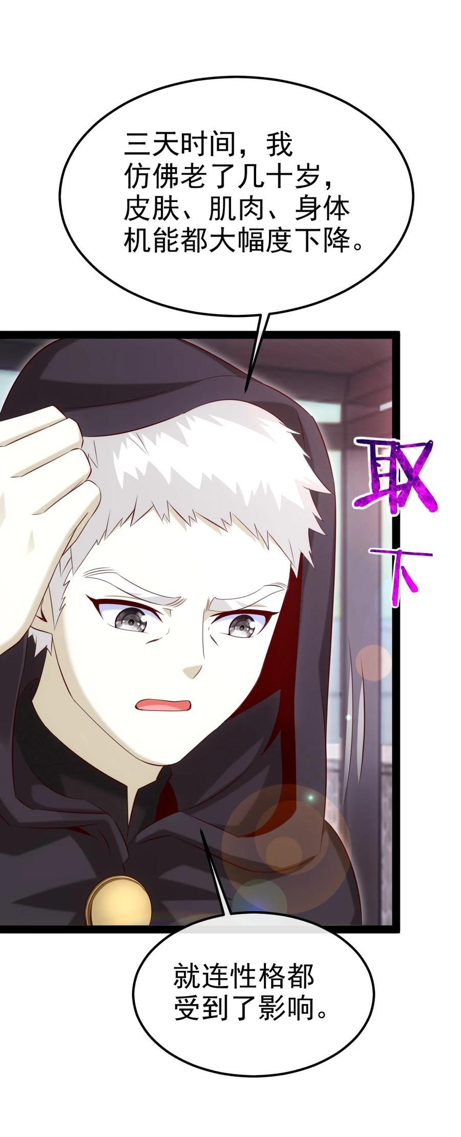 390 我也想要长生5