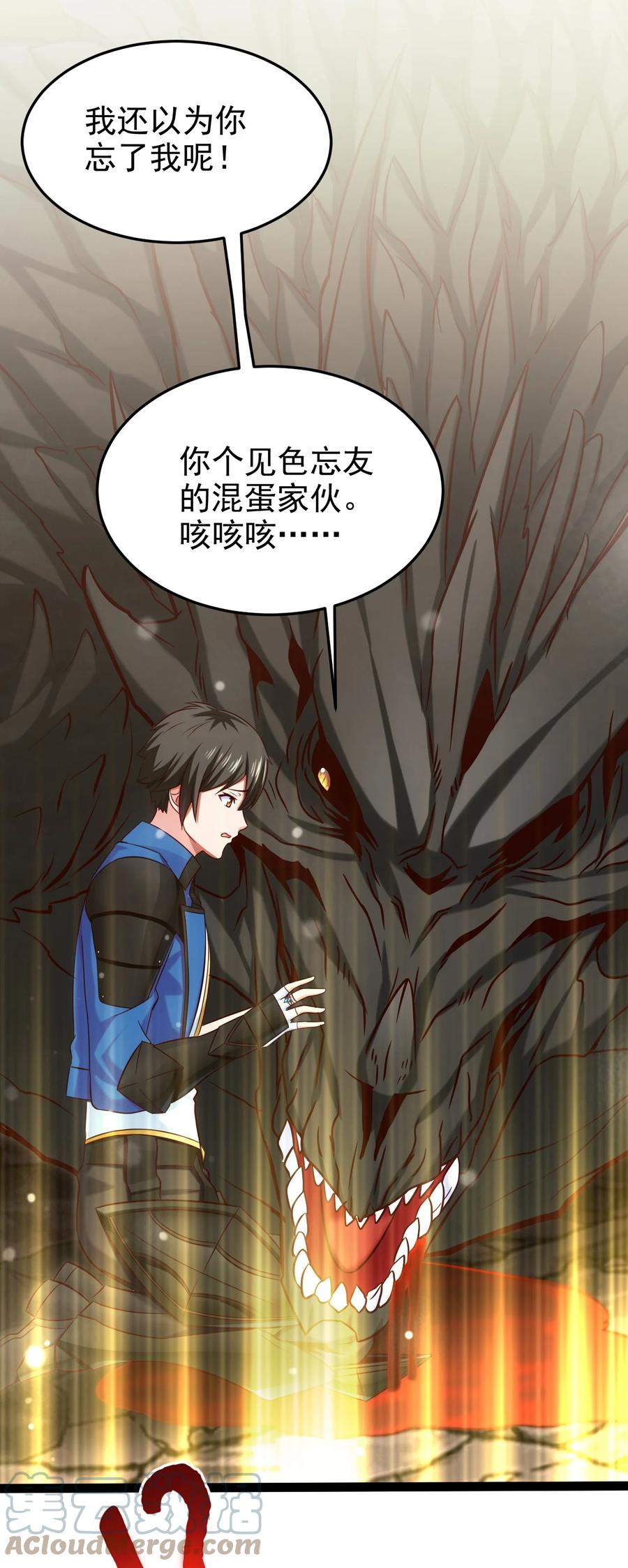 242 老哥我啊，就先走一步了27
