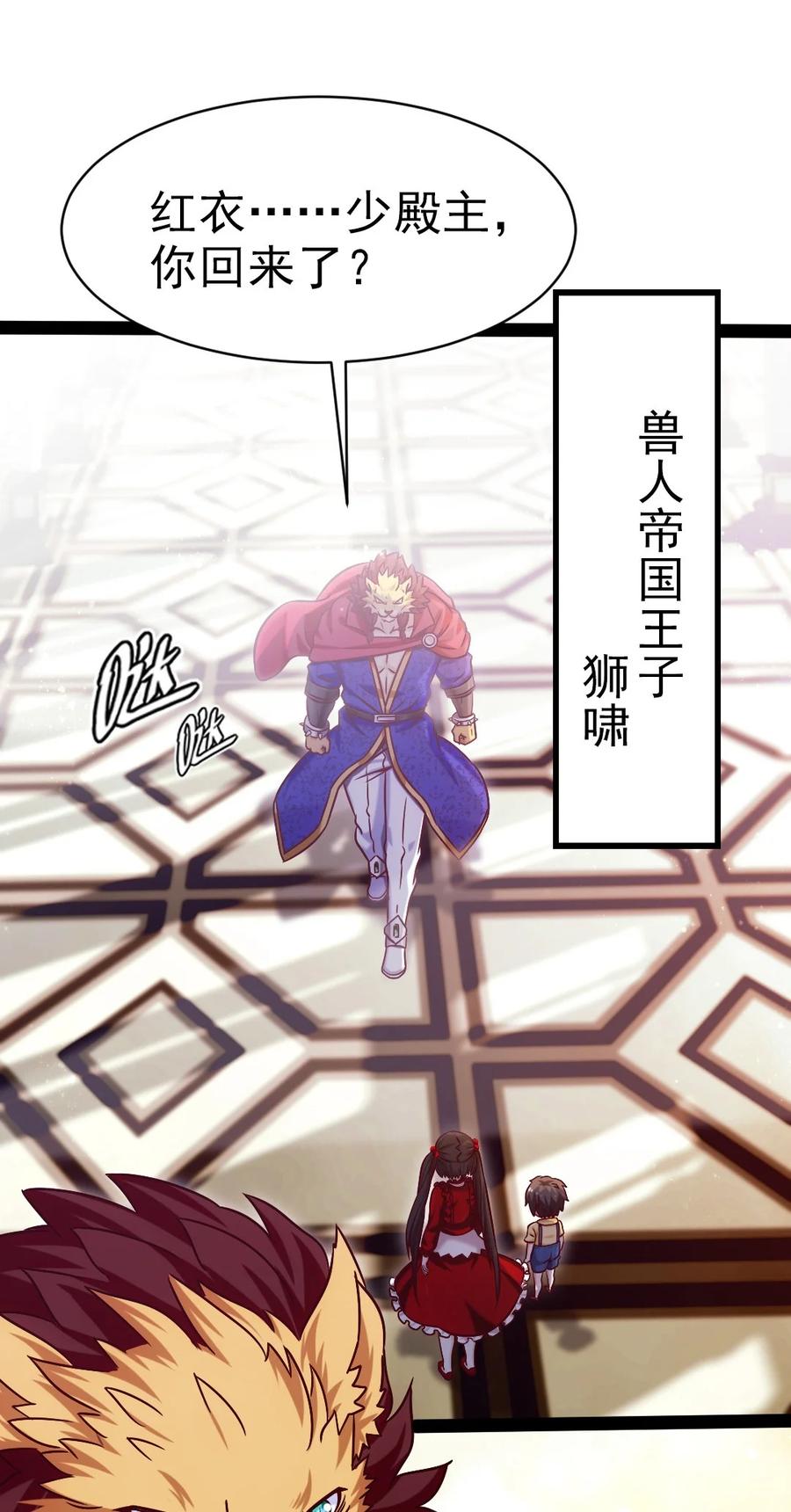 190 我真是你枫哥哥！41
