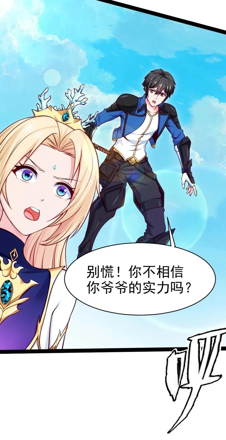 148 你……不会叛变吧17