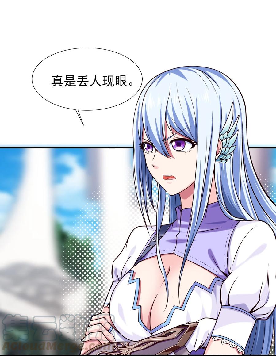056 你会用剑吗？21