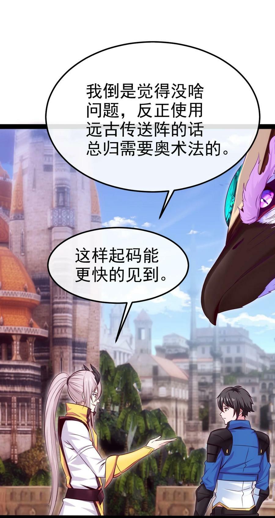 376 前往巫师联盟35