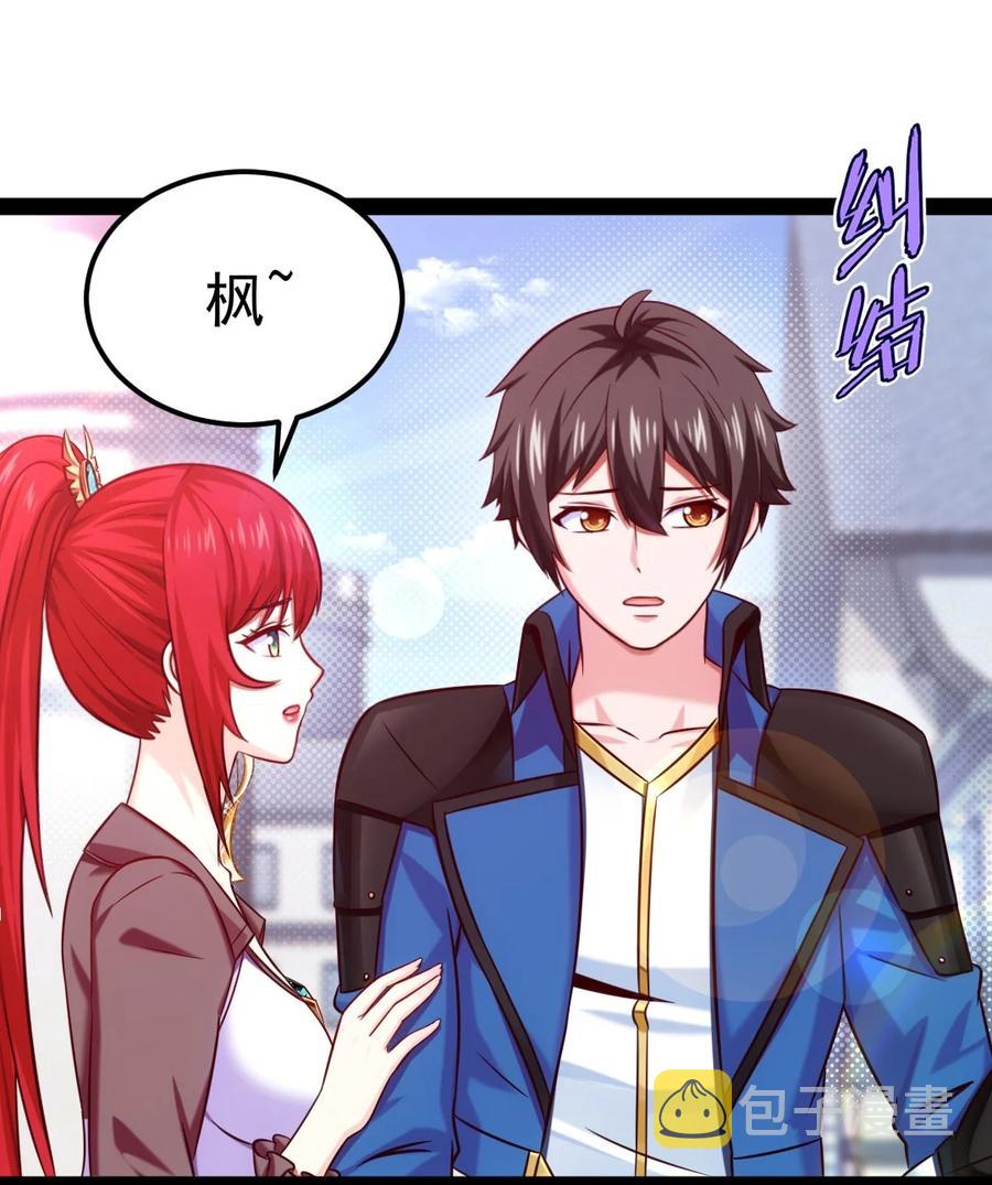 225 二？师？娘？！7
