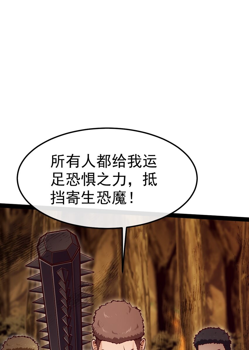 322 恐魔寄生！37
